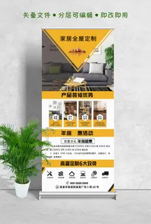 易拉宝展架居家装修设计制作