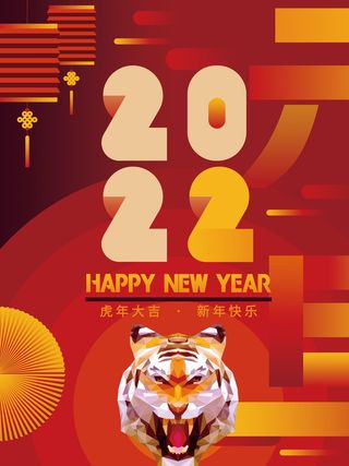 2022虎年春节背景喜庆背景