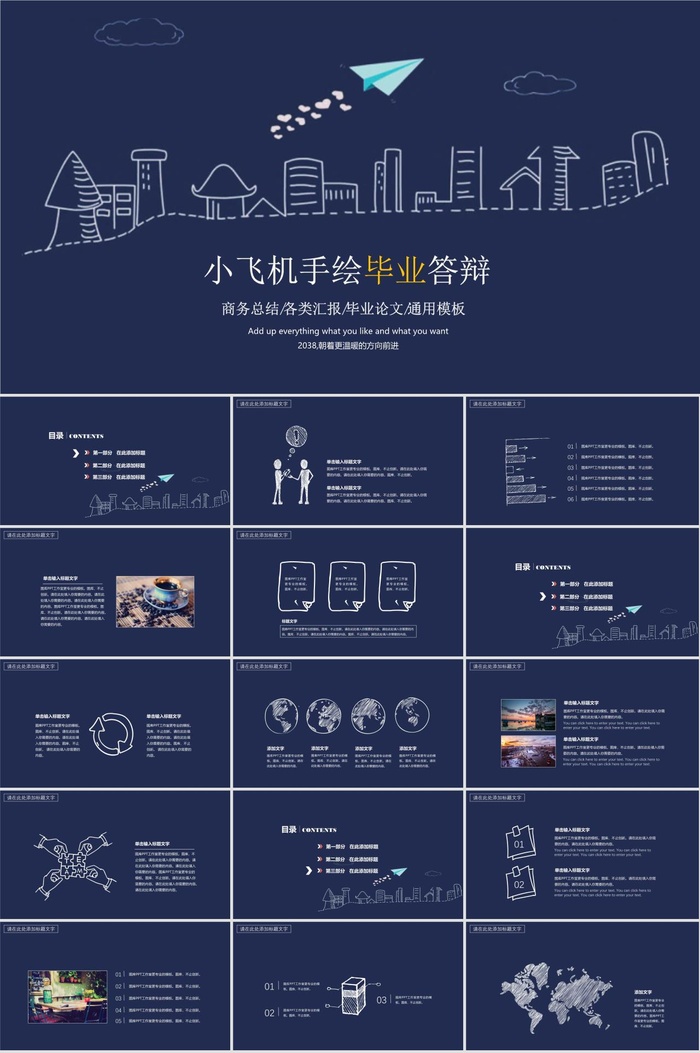 飞机航空公司介绍航天PPT模板ppt模版