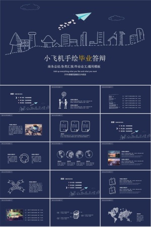 飞机航空公司介绍航天PPT模板ppt模版预览图