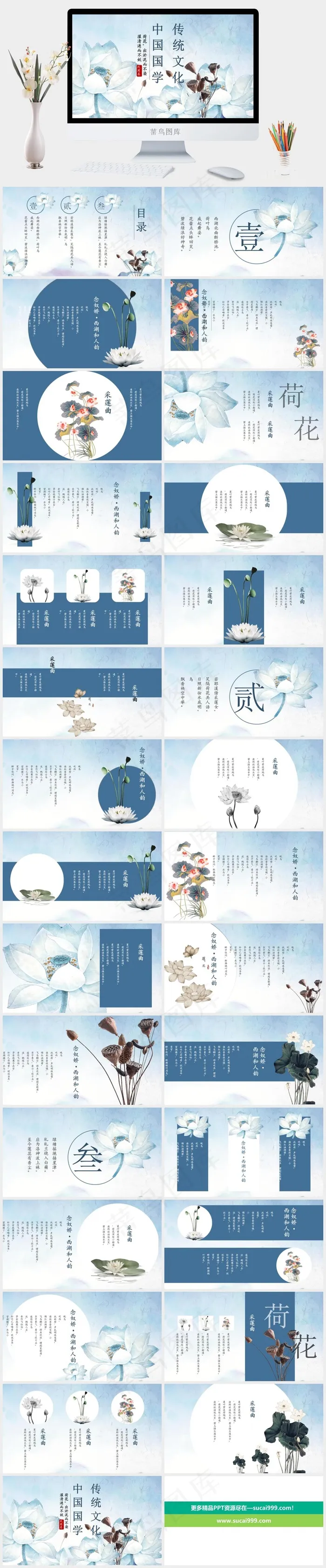 灰色蓝色PPT模板