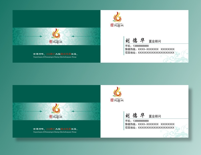 凤凰城psd模版下载