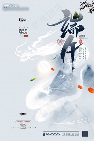 端午节海报 端午节艺术字 端午节 粽子