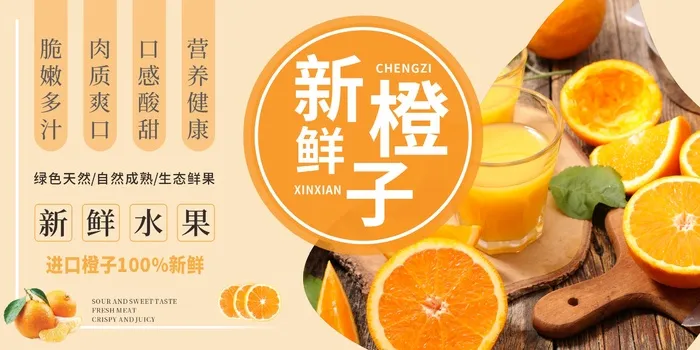 黄色新鲜橙子