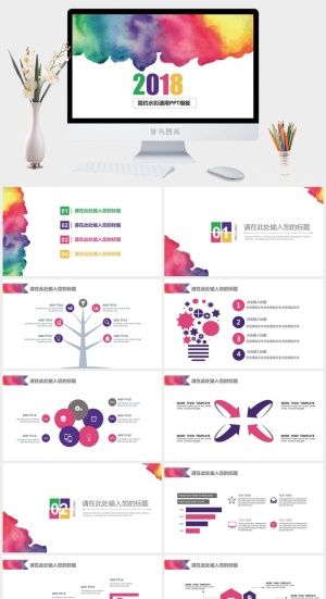 水彩小清新简约PPT模板预览图