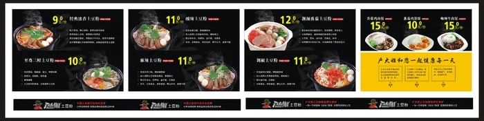 户大姐海报贴cdr矢量模版下载