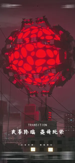 酒吧日常朋友圈海报