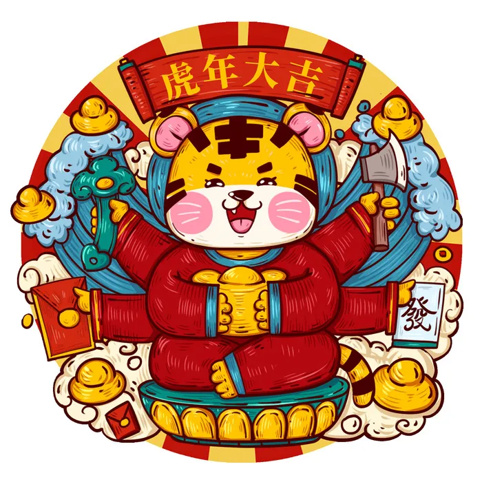 PNG免扣2022虎年新年春节元旦卡通老虎形象图片插画PSD设计素材psd模版下载