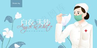 简约大气国际护士节宣传海报