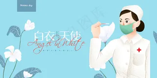 简约大气国际护士节宣传海报