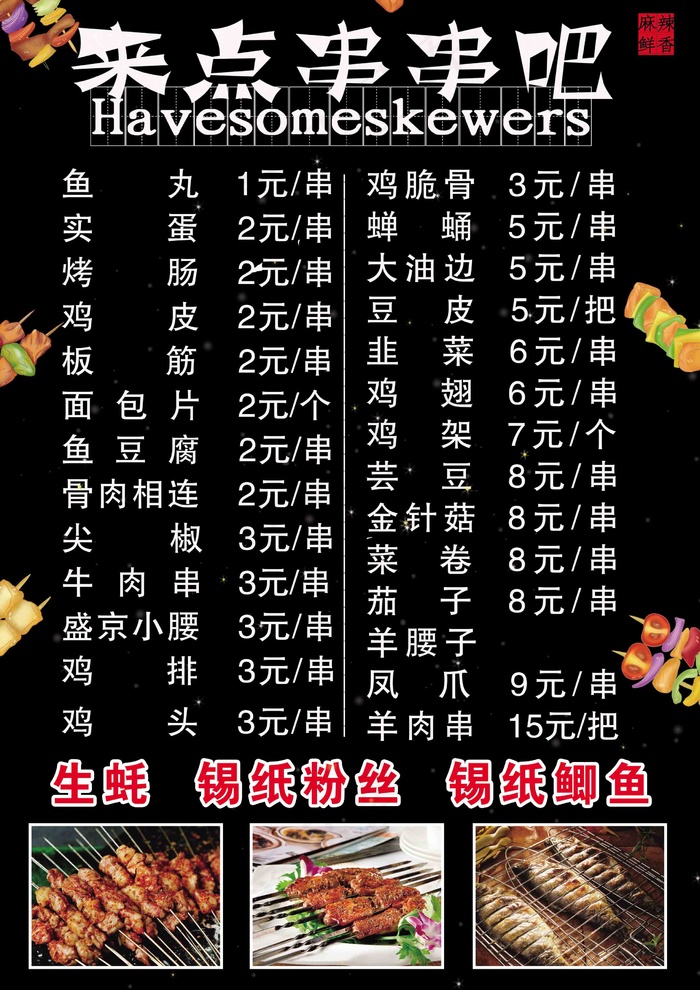 菜单 点菜单 餐饮菜单psd模版下载