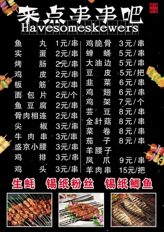 菜单 点菜单 餐饮菜单