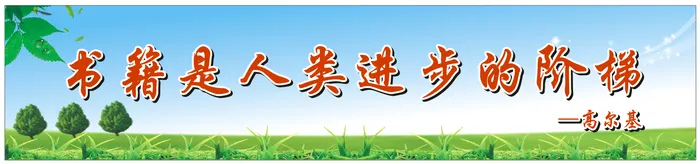 古诗词名人名言宣传展板横条cdr矢量模版下载