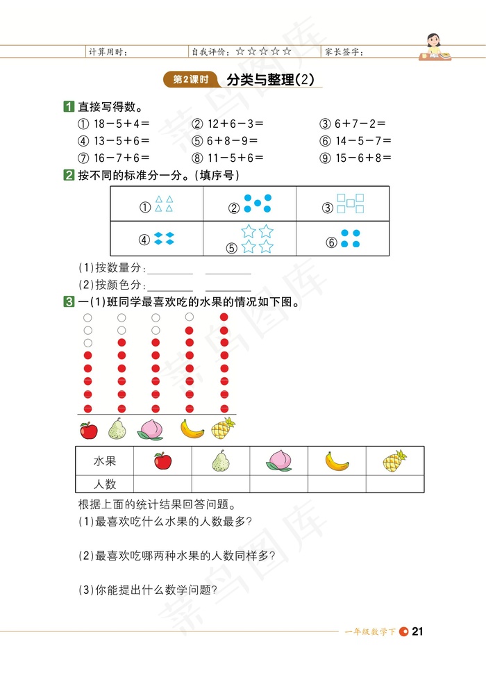 数学一年级期末试卷试题小学生考试卷期末期中综合测评数字加减综合能力测评