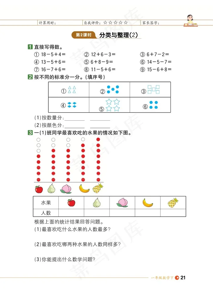 数学一年级期末试卷试题小学生考试卷期末期中综合测评数字加减综合能力测评