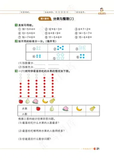 数学一年级期末试卷试题小学生考试卷期末期中综合测评数字加减综合能力测评