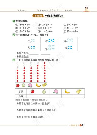 数学一年级期末试卷试题小学生考试卷期末期中综合测评数字加减综合能力测评