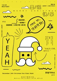 圣诞海报圣诞狂欢优惠大酬宾