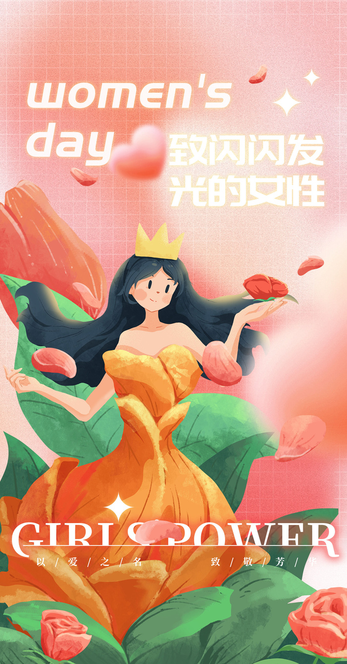 创意促销女神节海报