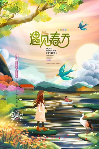 唯美油画风春季出游踏春海报