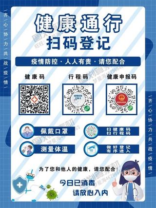 德尔塔病毒 疫情防控新冠肺炎疫苗健康海报x展板架psd设计cdr素材