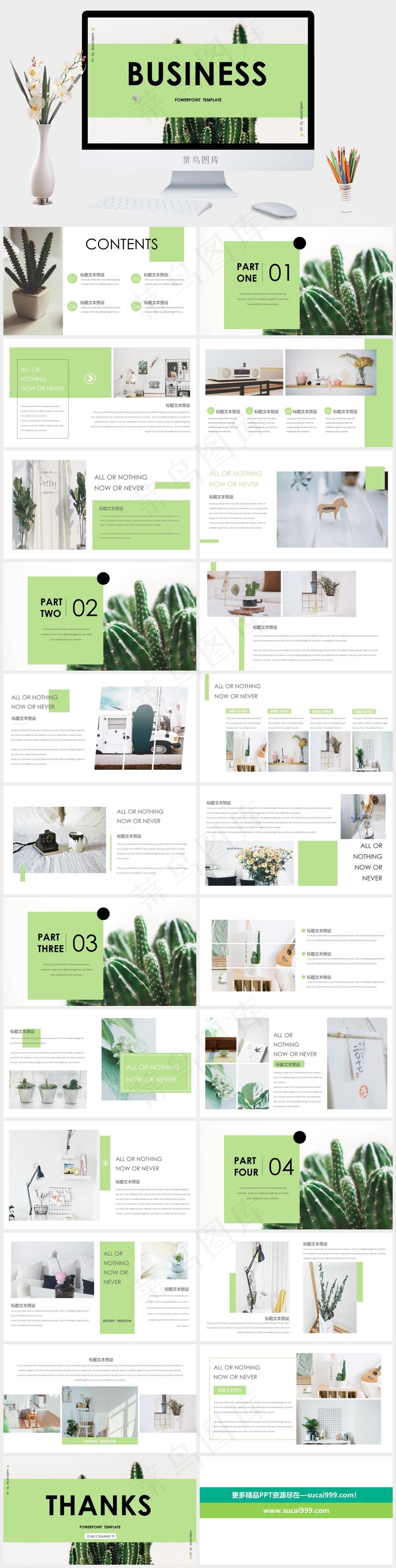 绿色灰色营销PPT模板