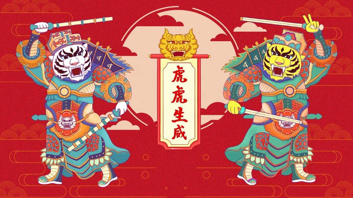 虎年中国风萌虎插画