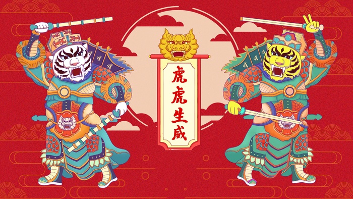 虎年中国风萌虎插画psd模版下载