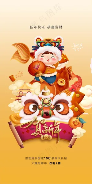 虎年 虎年新年图片 虎年 虎年新年图片