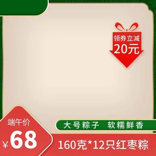 电商主图 网店主图模板