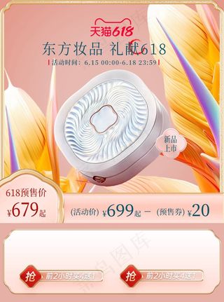 数字艺术东方美学国潮美妆