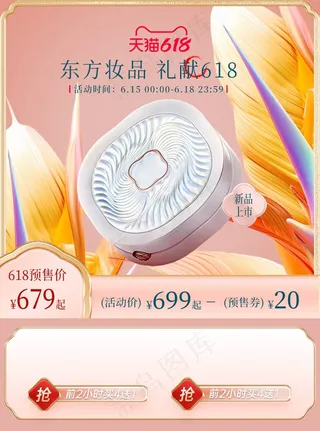 数字艺术东方美学国潮美妆