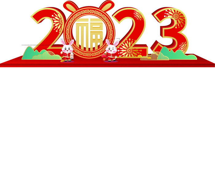 2023兔年美陈eps,ai矢量模版下载