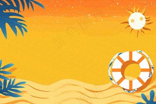 夏日阳光沙滩橙色海蓝扁平手绘插画，夏天旅行小暑大暑暑期