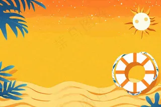 夏日阳光沙滩橙色海蓝扁平手绘插画，夏天旅行小暑大暑暑期