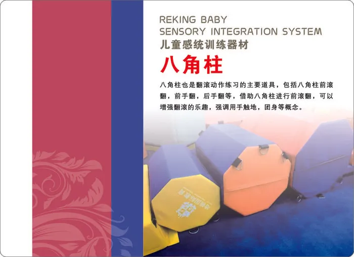 八角柱运动器材cdr矢量模版下载