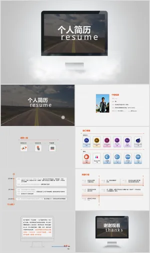 个人竞聘述职介绍简历ppt通用模板预览图