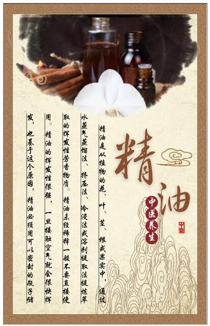 医中医养生保健古典展板精油cdr矢量模版下载