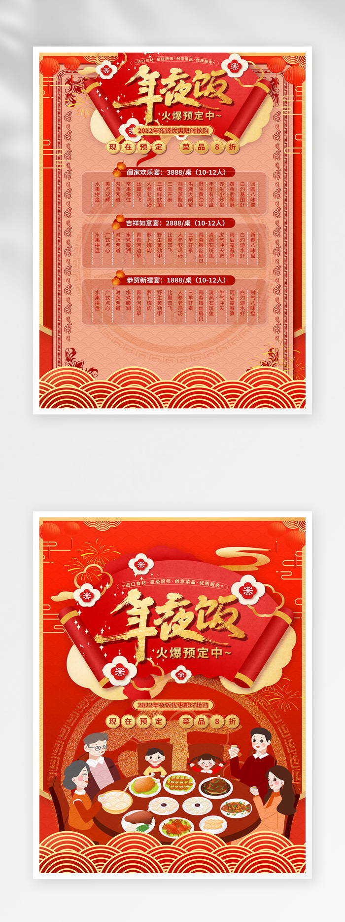 简约菜单图片psd模版下载