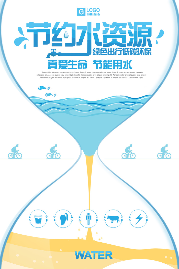 节约用水创意保护水资源环保宣传海报