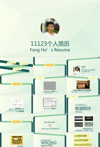 时尚小清新个人简历PPT模板预览图