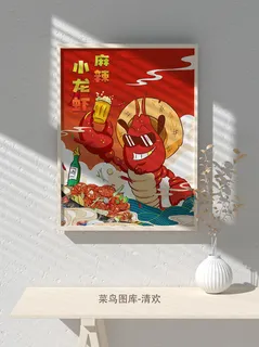 国潮风餐厅饭店特色美食插画海报psd模板