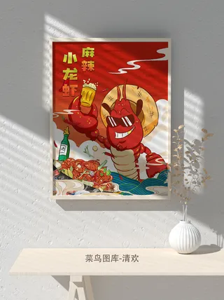 国潮风餐厅饭店特色美食插画海报psd模板