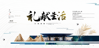 中国风水墨房地产海报psd模板