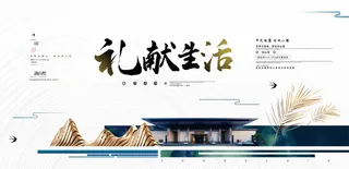 中国风水墨房地产海报psd模板