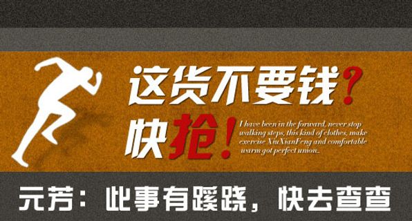 电商钻展图之货品