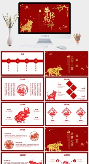 红色中国风豪华营销PPT模板预览图