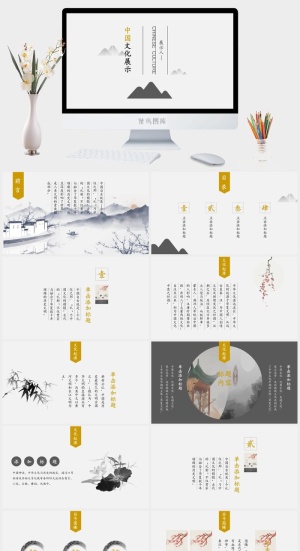 中国风PPT模板预览图