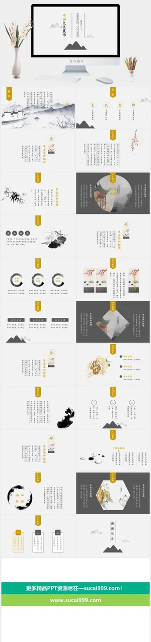 中国风PPT模板预览图