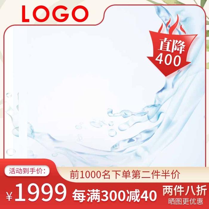 电商主图 主图图片